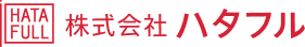 株式会社ハタフル