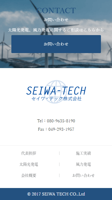 スマートフォン Webデザイン