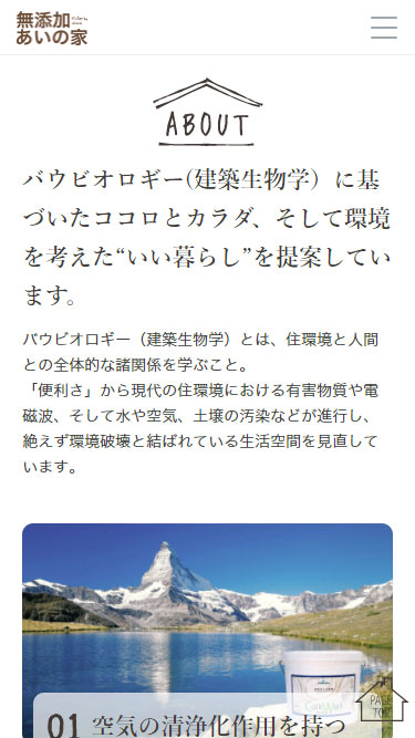 スマートフォン Webデザイン