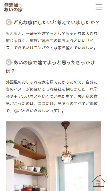 スマートフォン Webデザイン