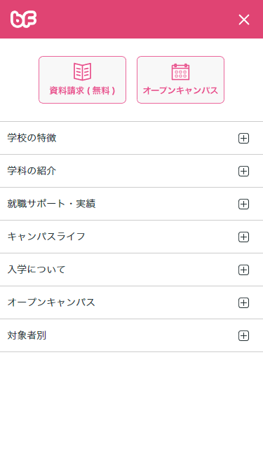スマートフォン Webデザイン