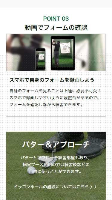 スマートフォン Webデザイン