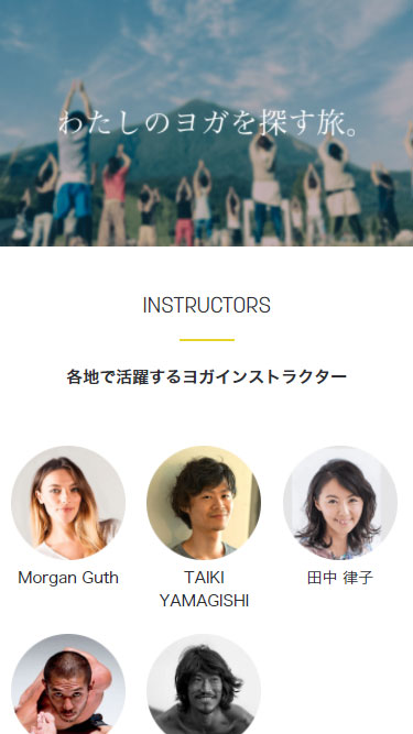 スマートフォン Webデザイン