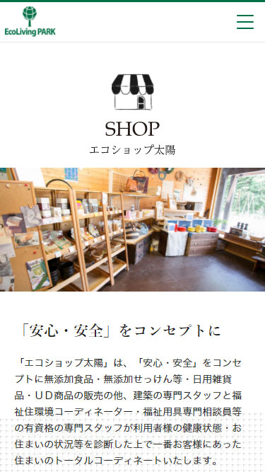 スマートフォン Webデザイン