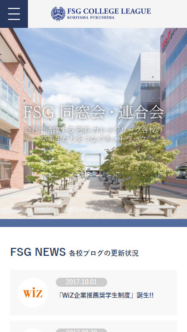 スマートフォン Webデザイン