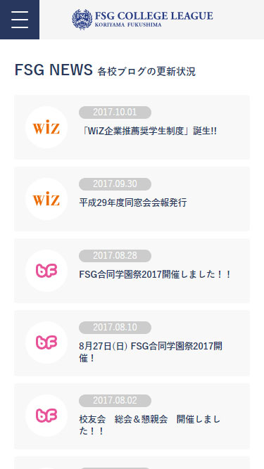 スマートフォン Webデザイン