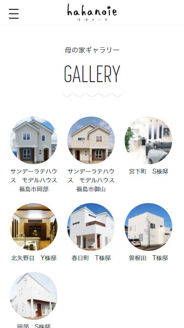 スマートフォン Webデザイン