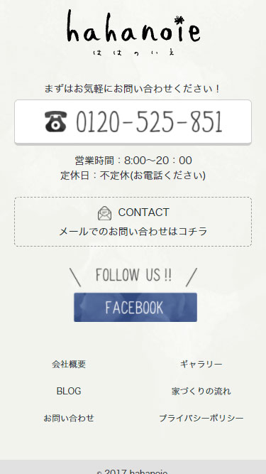 スマートフォン Webデザイン