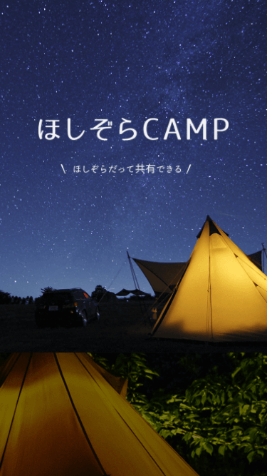 スマートフォン Webデザイン