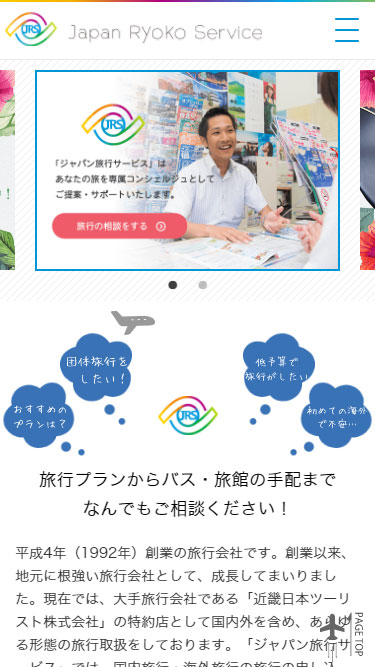 スマートフォン Webデザイン