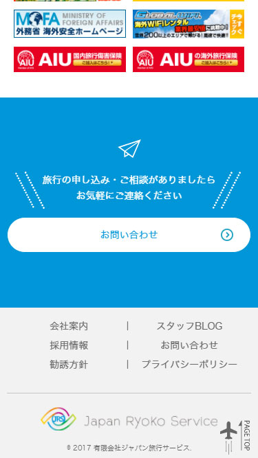 スマートフォン Webデザイン