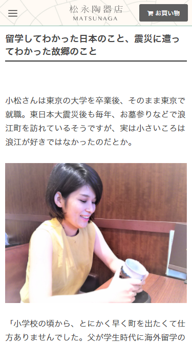 スマートフォン Webデザイン