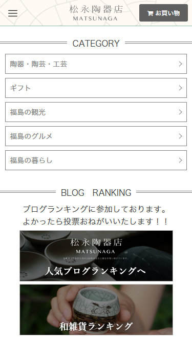 スマートフォン Webデザイン