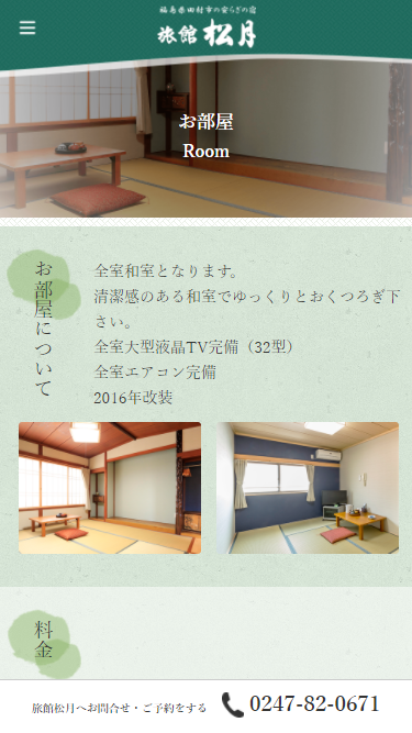 スマートフォン Webデザイン