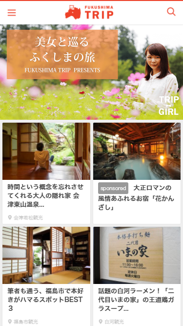スマートフォン Webデザイン