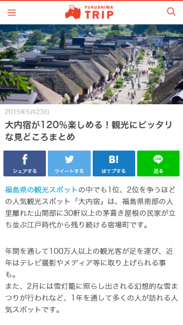 スマートフォン Webデザイン