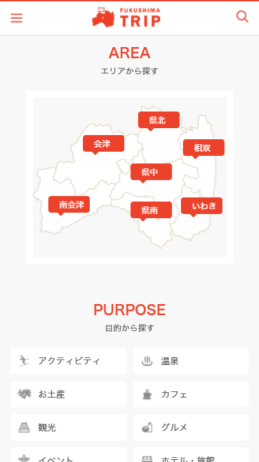 スマートフォン Webデザイン