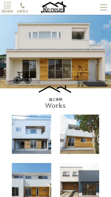 スマートフォン Webデザイン