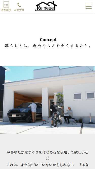 スマートフォン Webデザイン