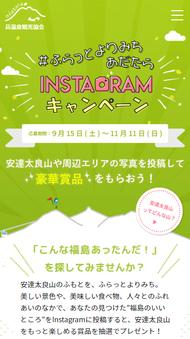 スマートフォン Webデザイン