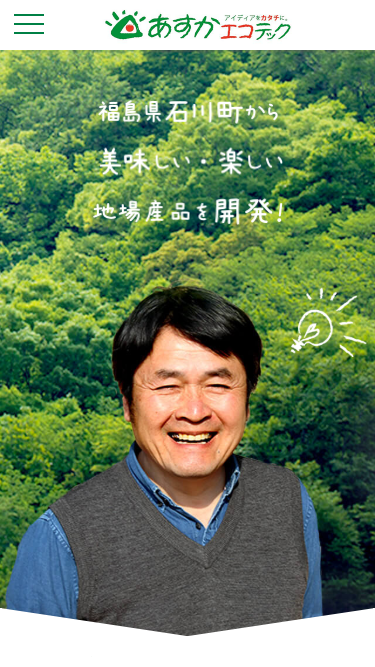 スマートフォン Webデザイン