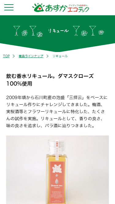 スマートフォン Webデザイン