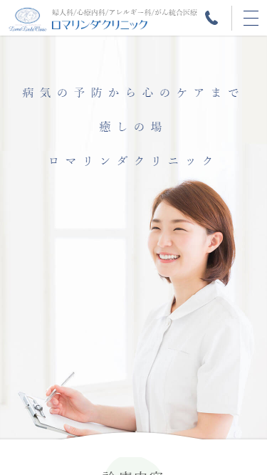 スマートフォン Webデザイン