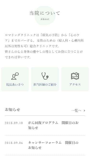 スマートフォン Webデザイン