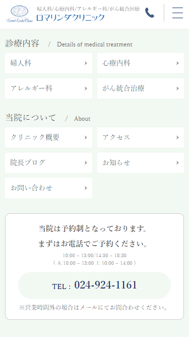 スマートフォン Webデザイン