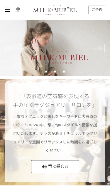 スマートフォン Webデザイン