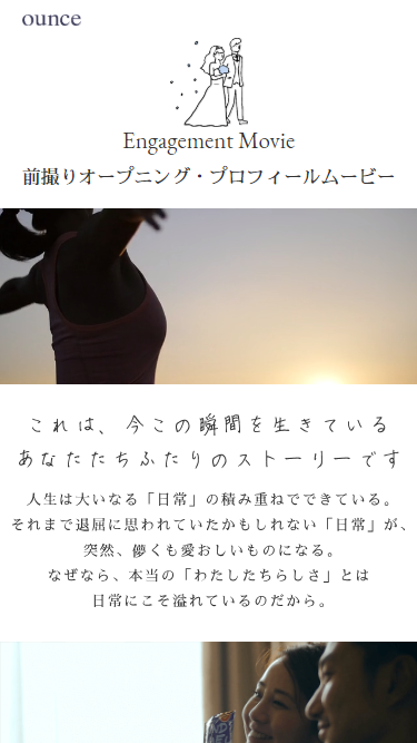 スマートフォン Webデザイン