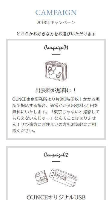 スマートフォン Webデザイン