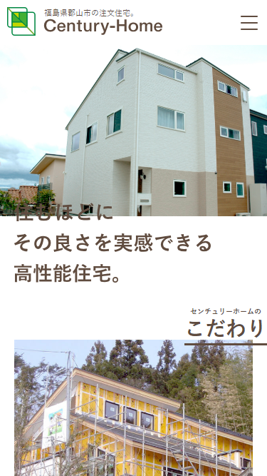 スマートフォン Webデザイン
