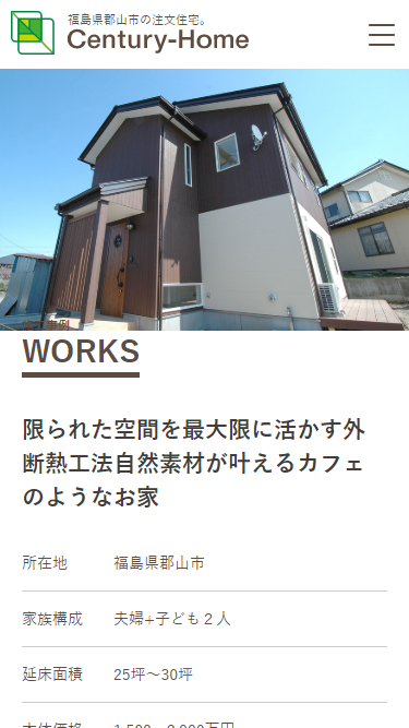 スマートフォン Webデザイン