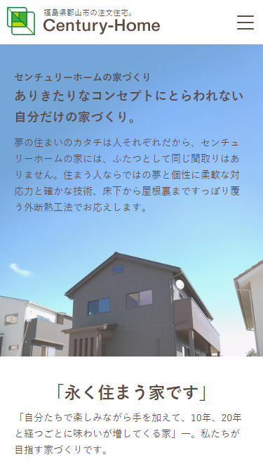 スマートフォン Webデザイン