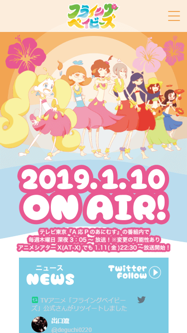 スマートフォン Webデザイン
