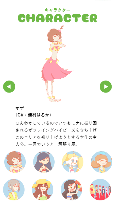 スマートフォン Webデザイン