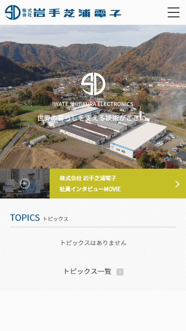 スマートフォン Webデザイン