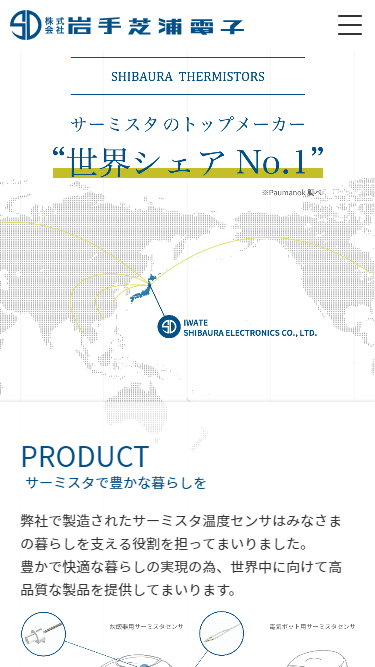 スマートフォン Webデザイン