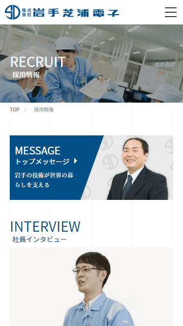 スマートフォン Webデザイン