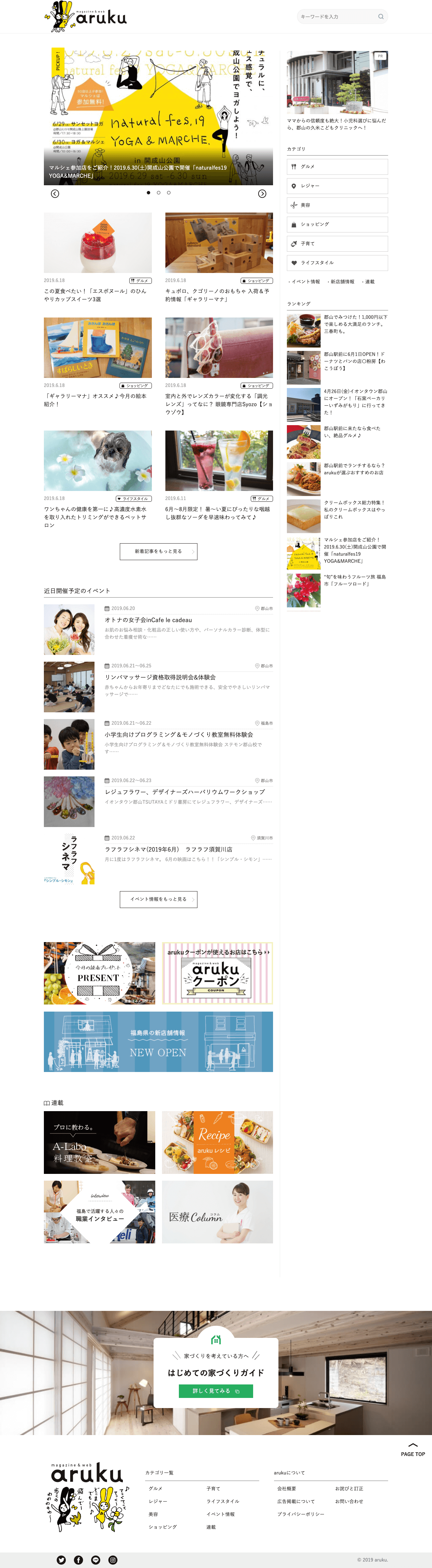 Webデザイン