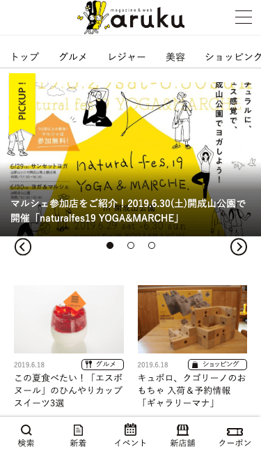 スマートフォン Webデザイン
