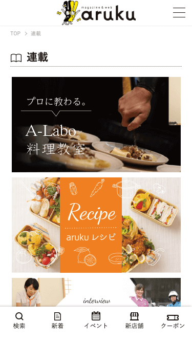 スマートフォン Webデザイン