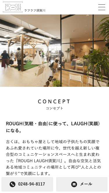 スマートフォン Webデザイン