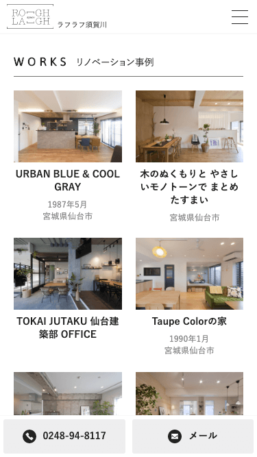 スマートフォン Webデザイン