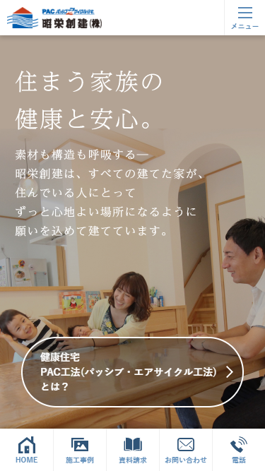 スマートフォン Webデザイン