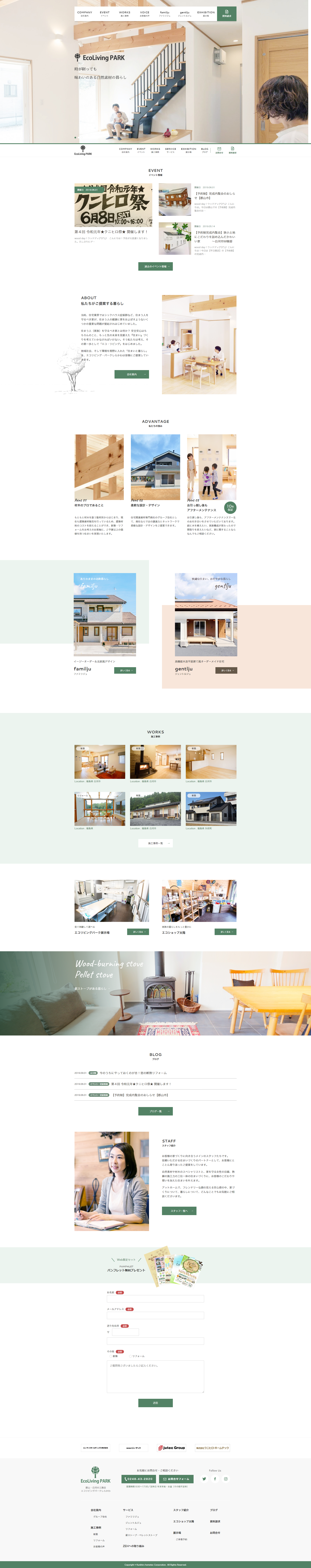 Webデザイン
