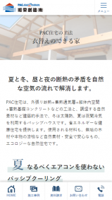 昭栄創建の画像