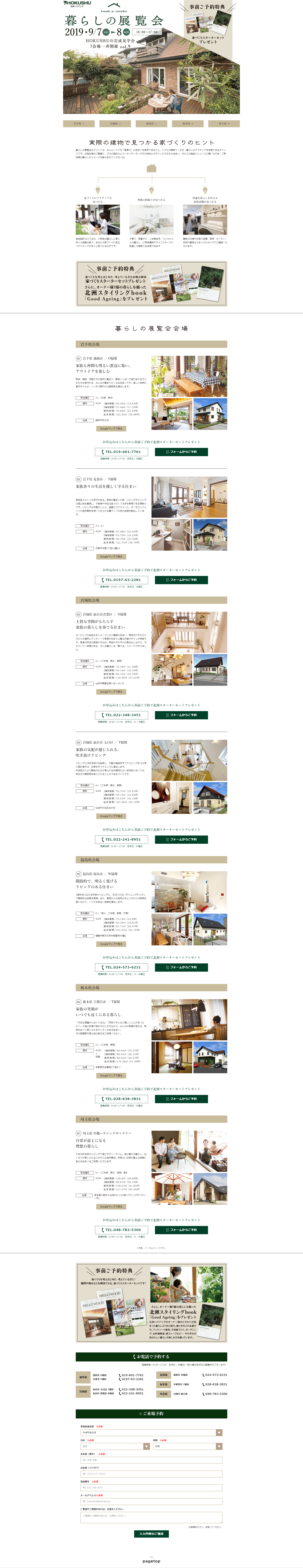 Webデザイン