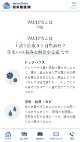 昭栄創建の画像